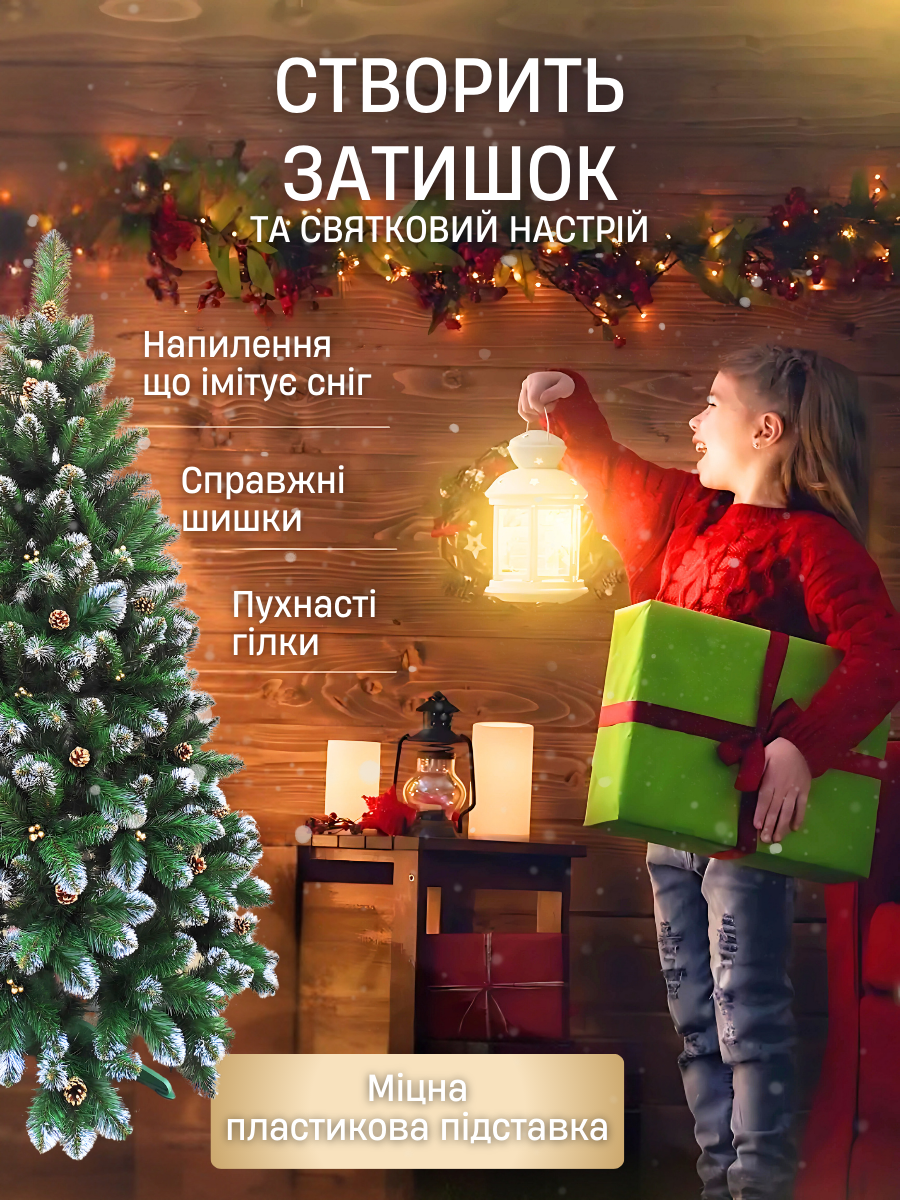 Искусственная елка пушистая со снегом YaLINKA КZ18 с золотыми шишками и жемчугом 180 см Золотой (90887676) - фото 12