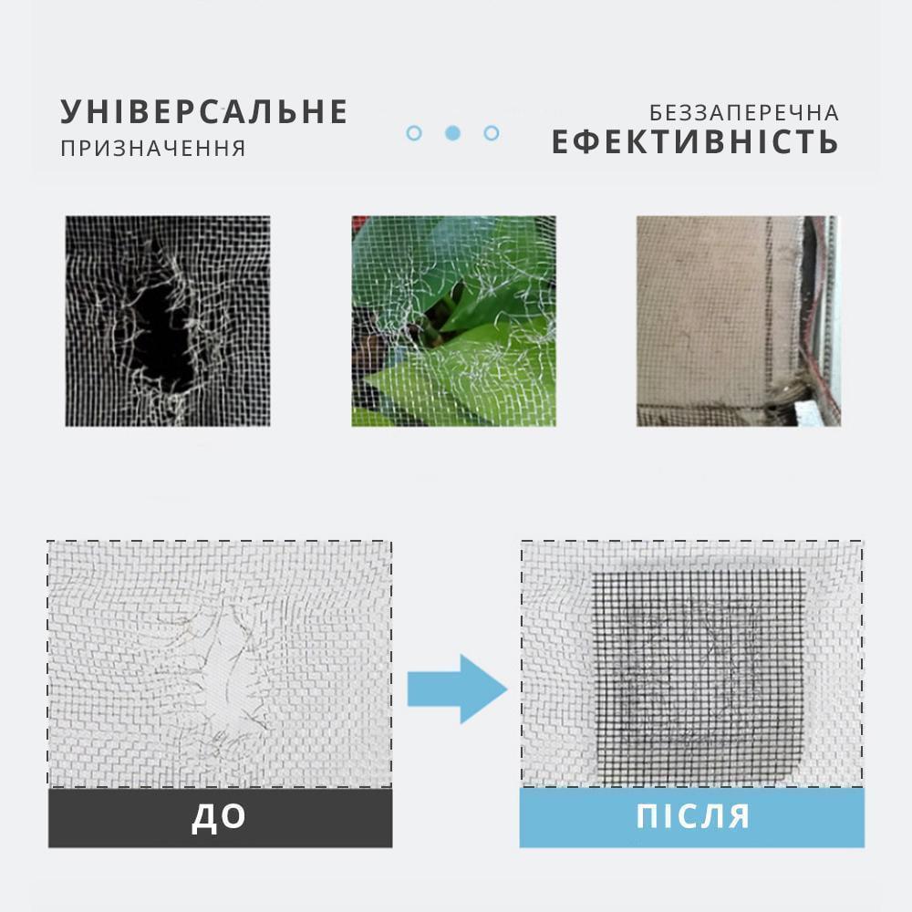 Клейка стрічка для ремонту москітної сітки 5х200 см (18262464) - фото 2 Клейка стрічка для ремонту москітної сітки 5х200 см (18262464) - фото 2