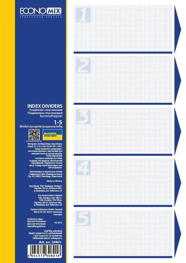 Разделитель листов Economix А4 5 разделов пластиковый Разноцветный (E30801) - фото 1