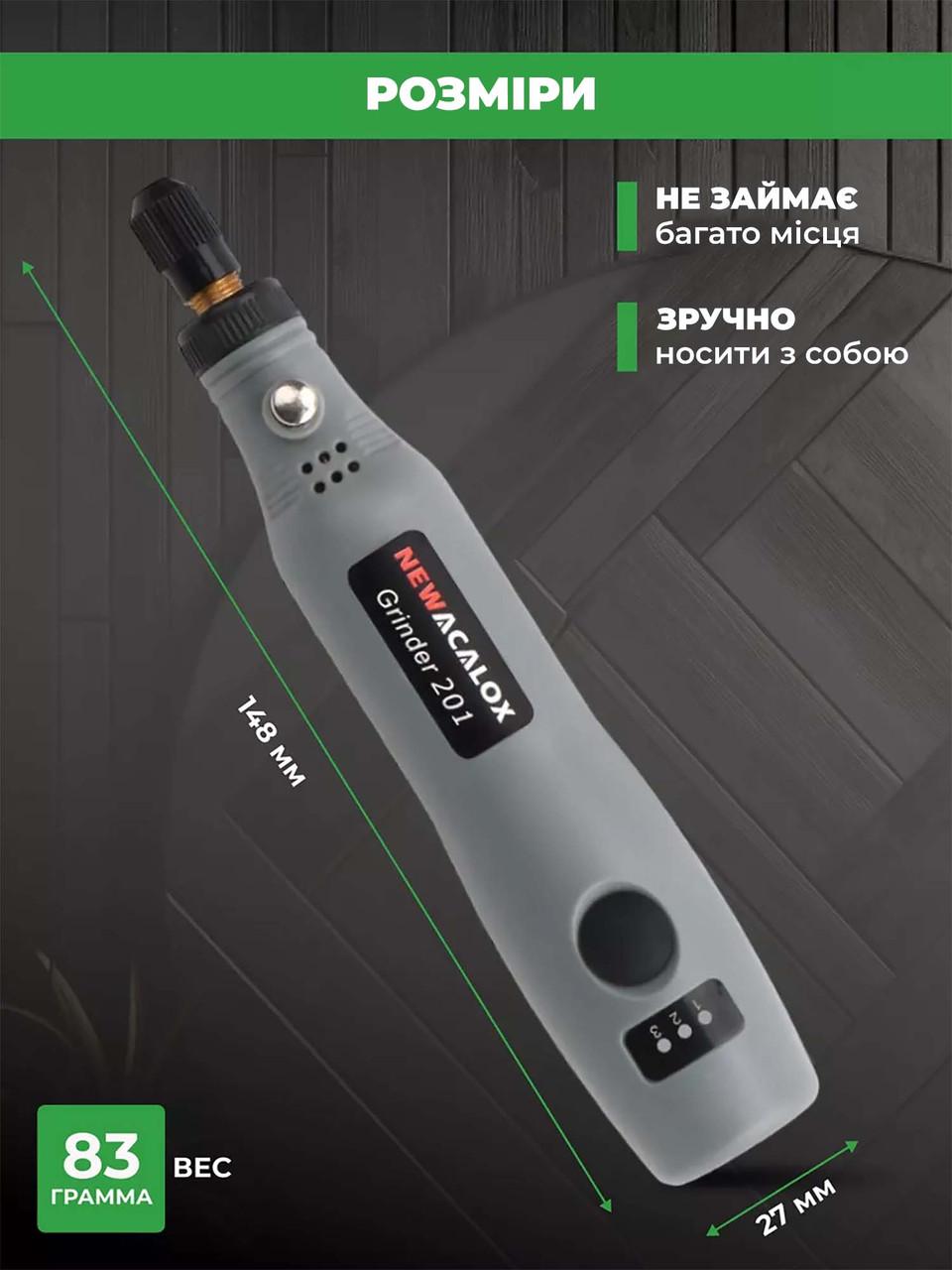 Гравер акумуляторний NEWAcalox201 та набір насадок Grey - фото 6
