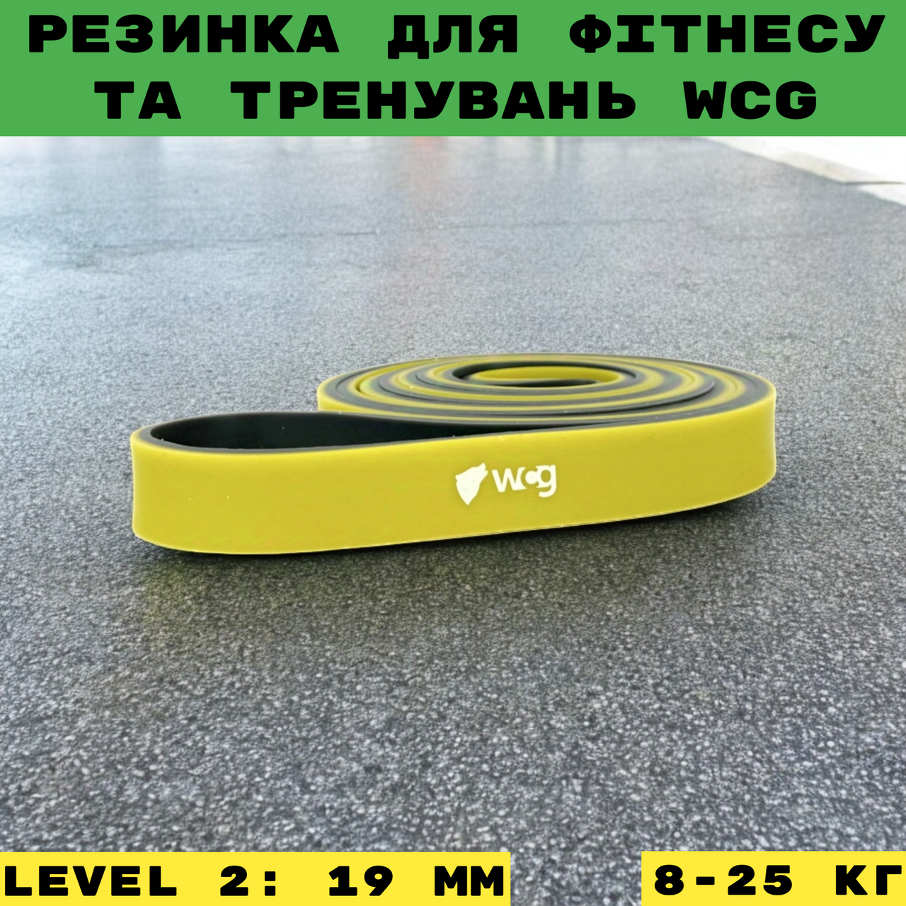 Резинка-эспандер для тренировок и фитнеса WCG Two Colors латексная 8-25 кг (W-4085Y-1) - фото 4 Резинка-эспандер для тренировок и фитнеса WCG Two Colors латексная 8-25 кг (W-4085Y-1) - фото 4