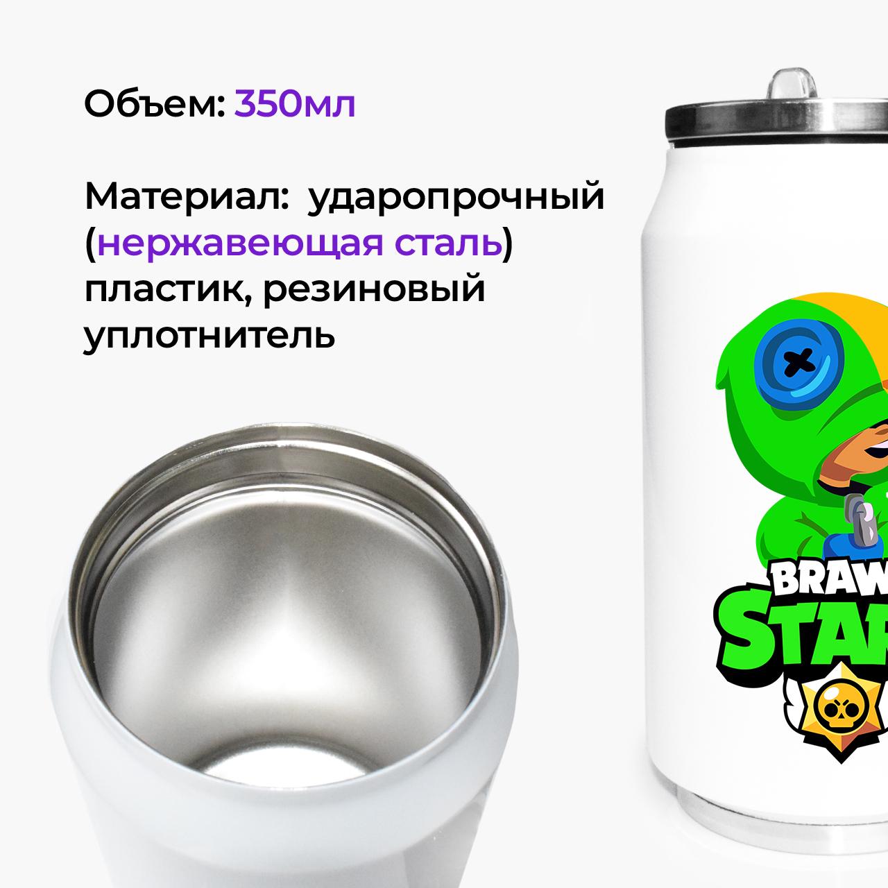 Термокружка Leon Brawl Stars 350 мл (31091-1015-350) - фото 2