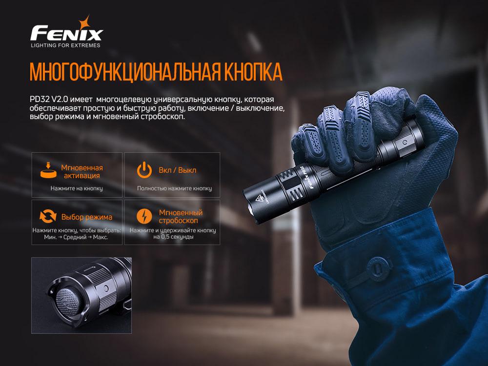 Ліхтар ручний Fenix PD32 V2.0 (atlantmarket_52365) - фото 8