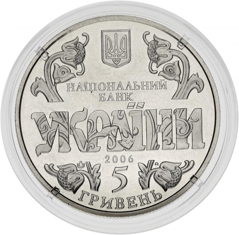 Коллекционная монета Украина 5 гривен 2006 «10 лет Конституции Украины» UNC KM 409 (М00817)