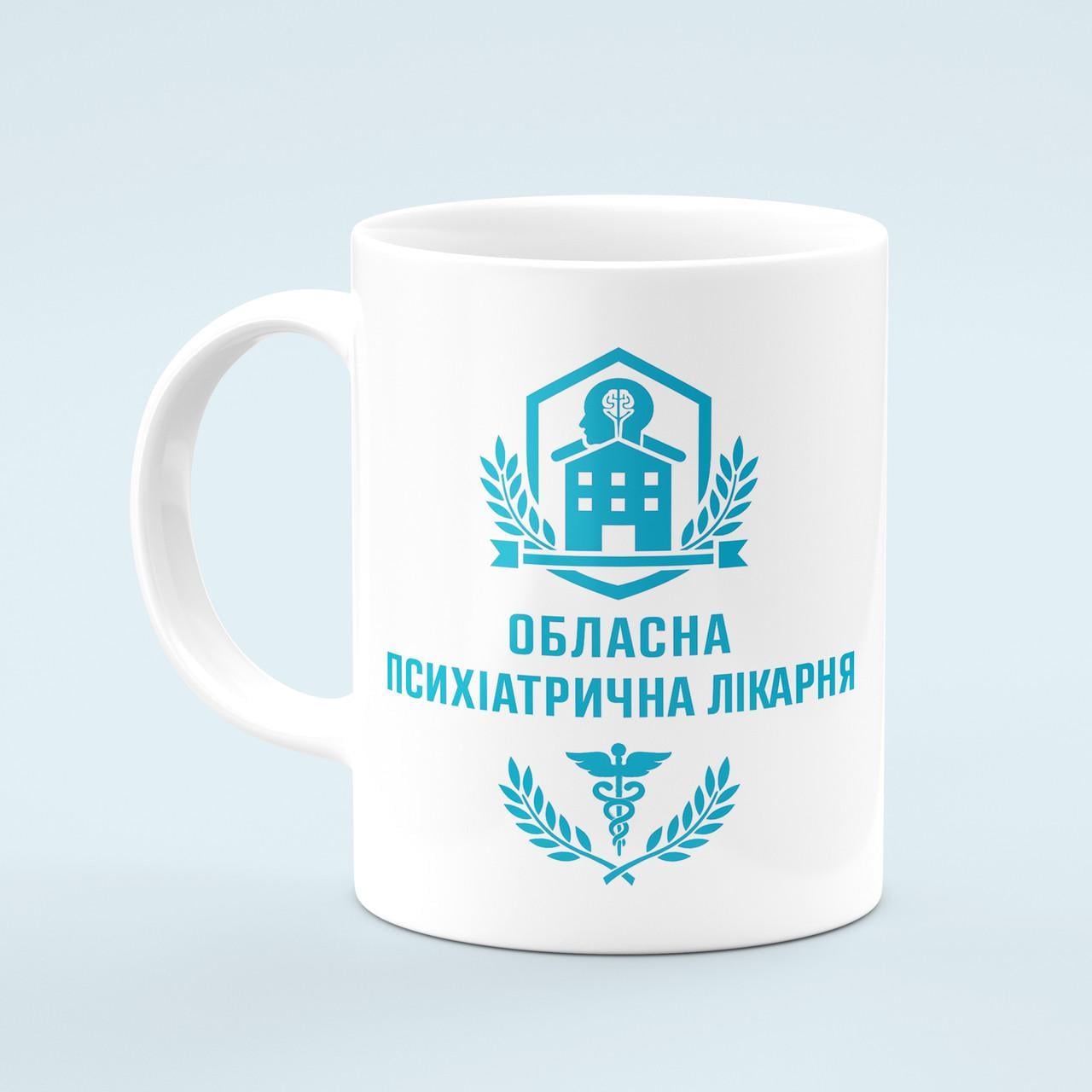 Чашка с приколом "Обласна психіатрична лікарня" 330 мл Белый Чашка с приколом "Обласна психіатрична лікарня" 330 мл Белый