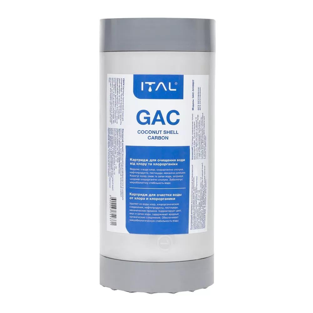 Картридж угольный ITAL BigBlue 10" 4,5"х10" 114х254 мм (GAC-S10BBIT)