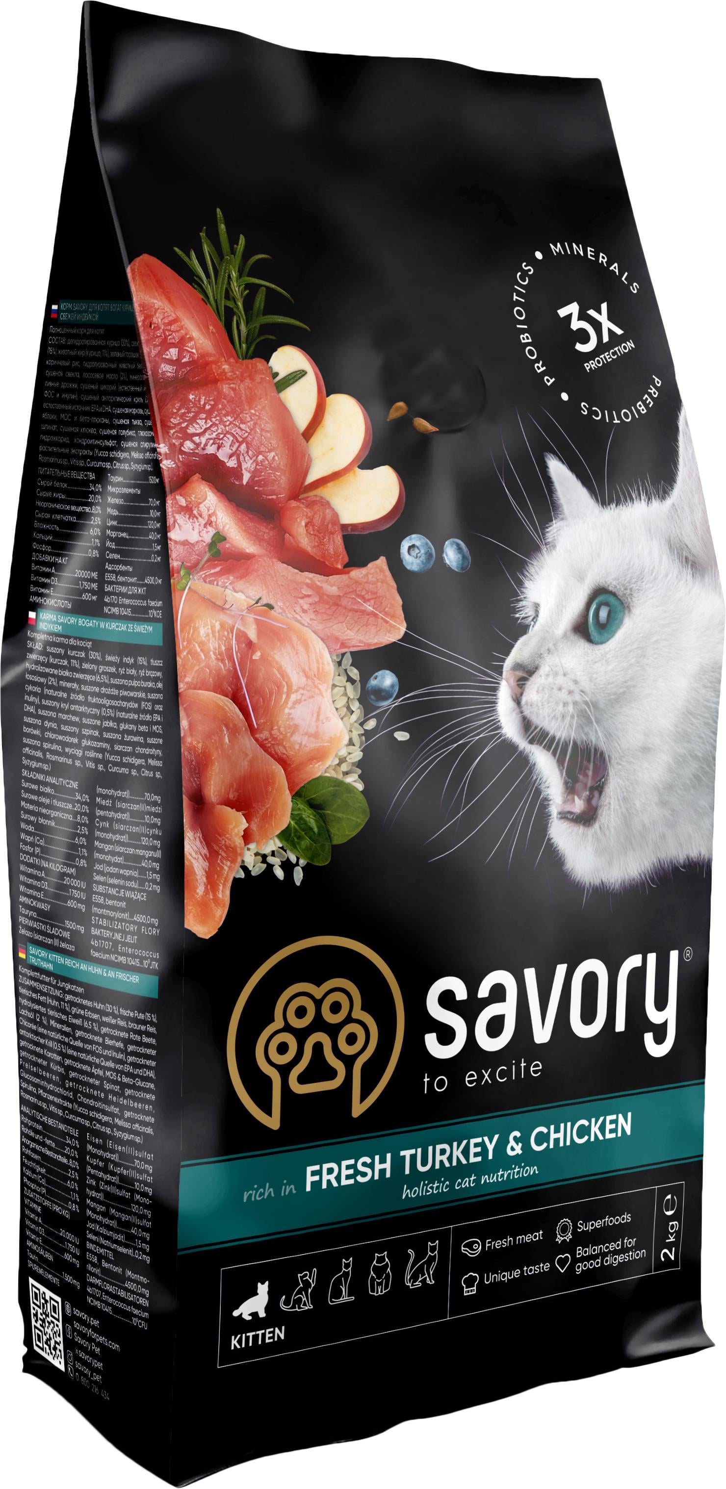 Корм сухой для котят Savory cо свежим мясом индейки и курицы 2 кг (4820232630143)