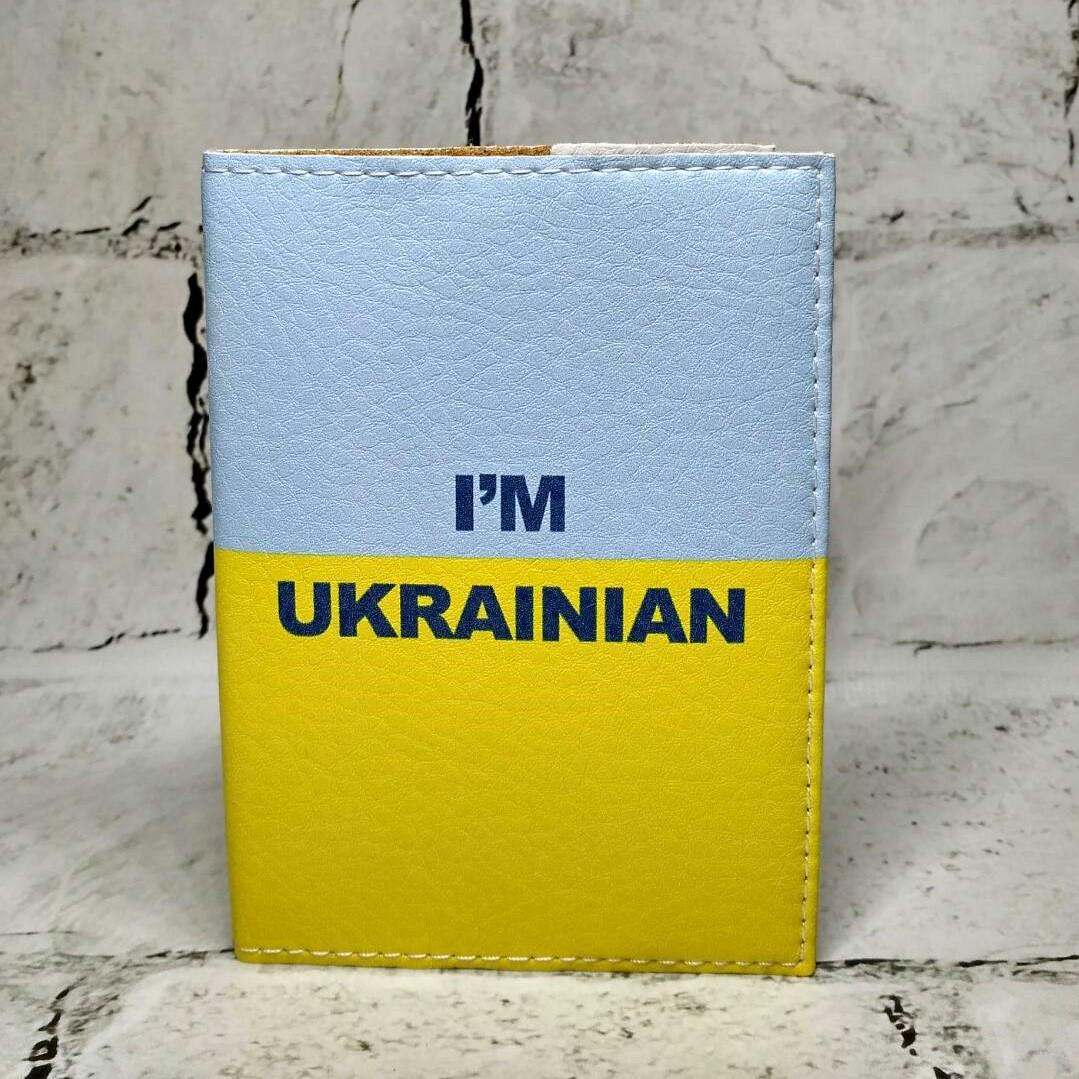 Обкладинка для паспорта I'm ukrainian екошкіра 9,5х13,5 см Жовто-блакитний (269) - фото 1