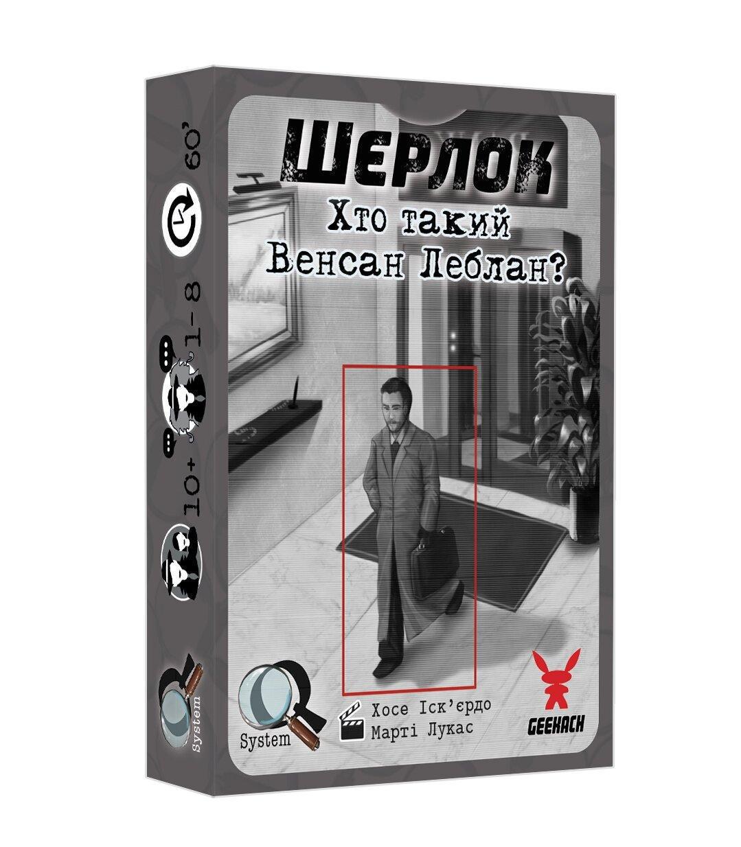 Настольная игра Шерлок. Кто такой Венсан Леблан? (GKCH108S33)