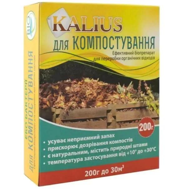 Бактерії для компостування Kalius 200 г (9393)