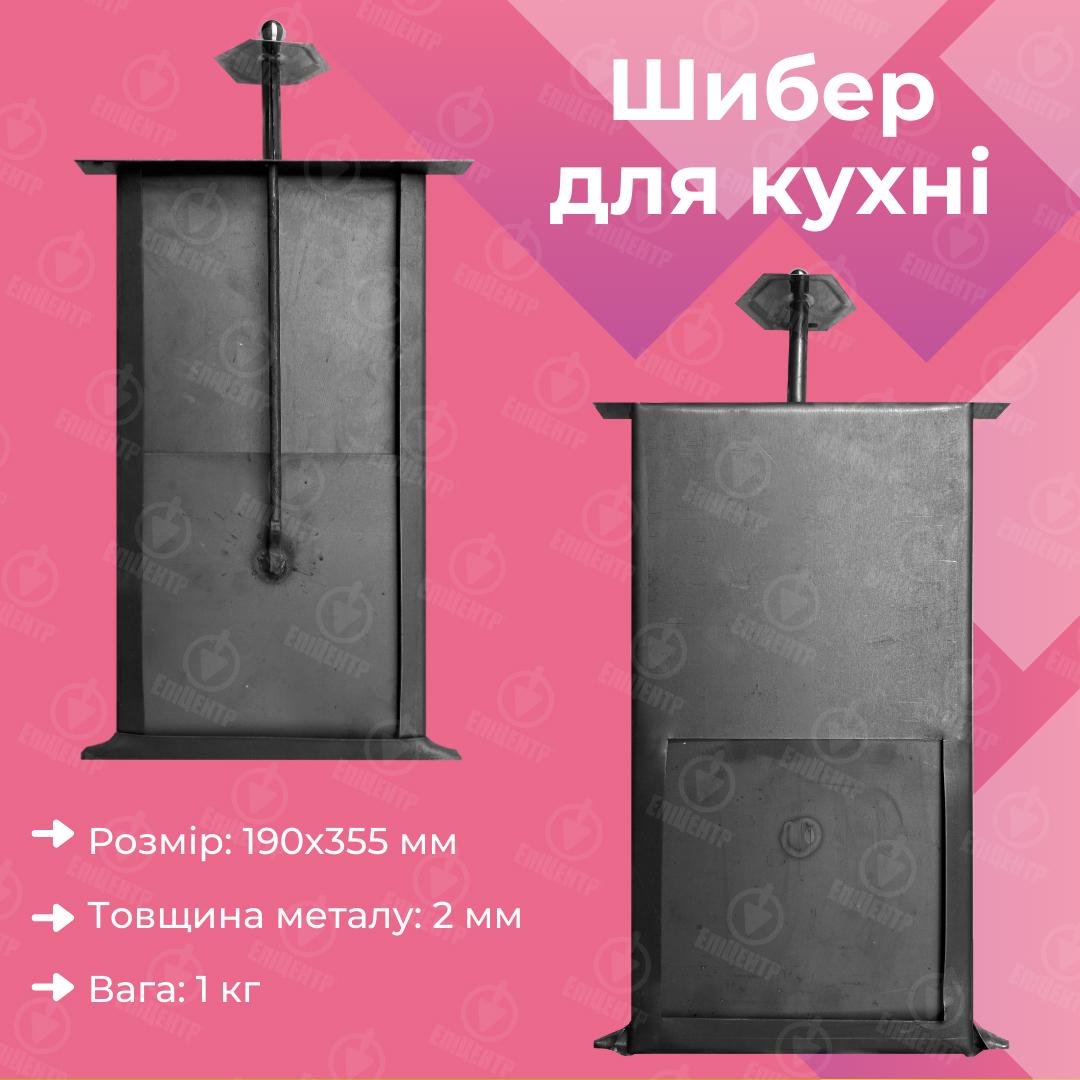 Шибер печной из стали 2 мм для кухни 190х355 мм (8406) - фото 12 Шибер печной из стали 2 мм для кухни 190х355 мм (8406) - фото 12
