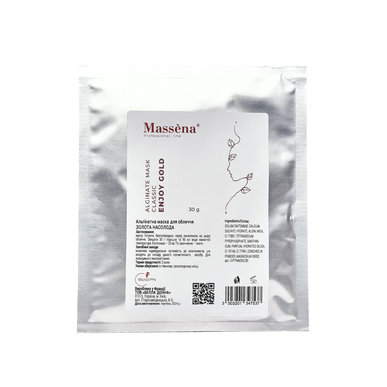 Маска для лица альгинатная MASSENA GOLD ENJOY 30 г (37284549)