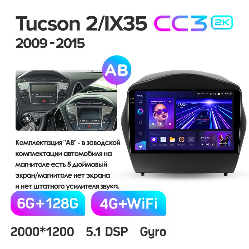 Автомагнітола штатна Teyes CC3 2K для Hyundai Tucson 2/IX35 2009-2015 Android 6/128 Гб Wi-Fi/4G варіант АВ (1872581106) - фото 2