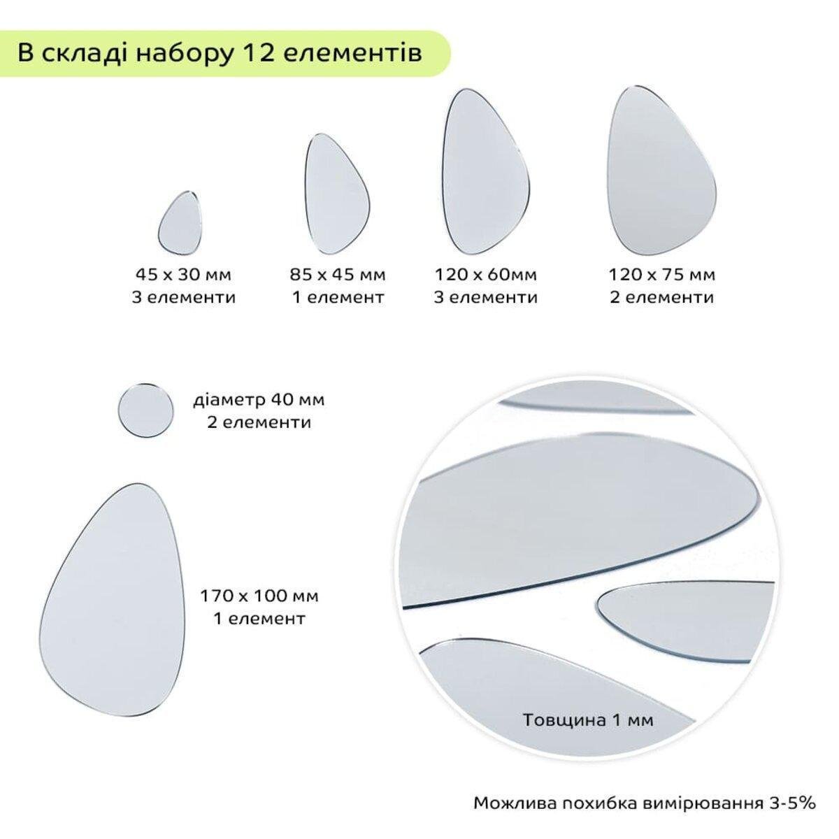 Декор дзеркальний акриловий самоклеючий Камінці 12 шт. Сріблястий (SW-00002496) - фото 3 Декор дзеркальний акриловий самоклеючий Камінці 12 шт. Сріблястий (SW-00002496) - фото 3