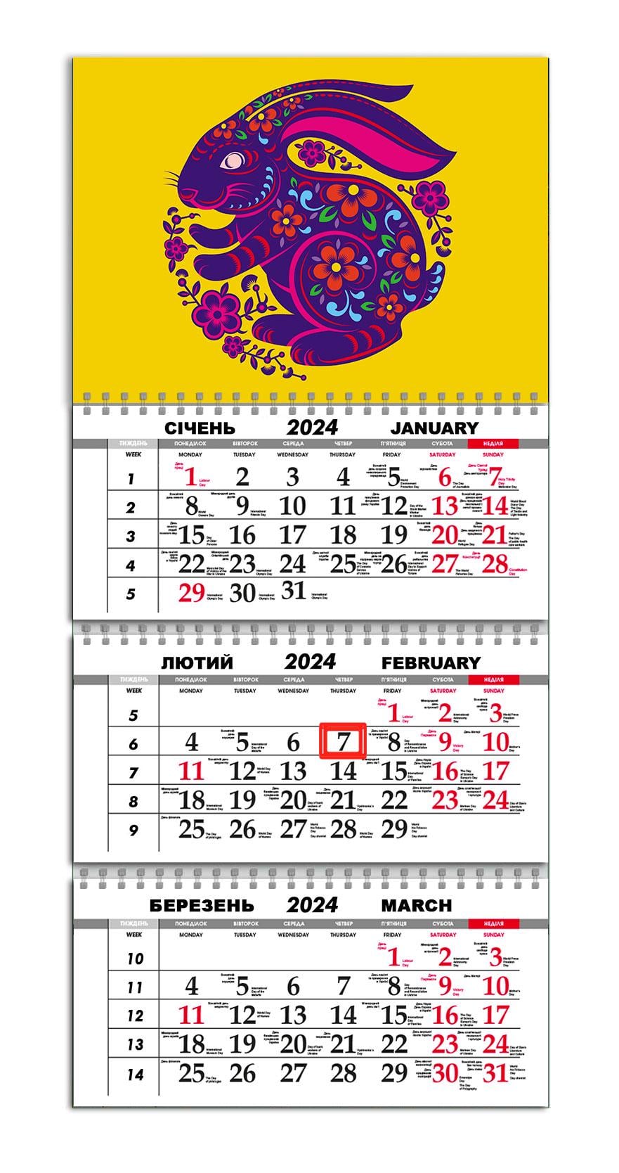 Календарь APRIORI квартальный на 2024 год Кролик/Абстракция 30х61 см (UA1038) Календарь APRIORI квартальный на 2024 год Кролик/Абстракция 30х61 см (UA1038)