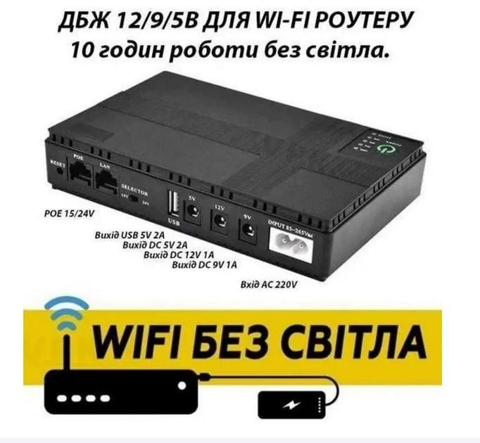 Повербанк для роутера UPS 10400 mAh DC 5V/9V/12V чорний (UPS120) - фото 7