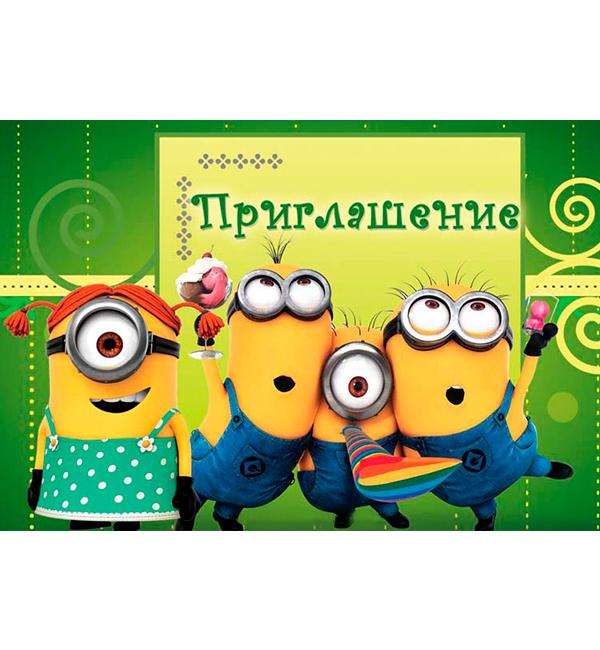 Пригласительные Веселые миньоны 11,8x7,6 см 20 шт. (415053)