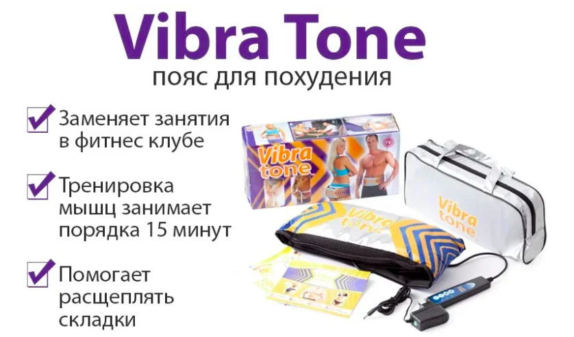 Пояс для схуднення UKC Vibro Tone (W2020) - фото 2