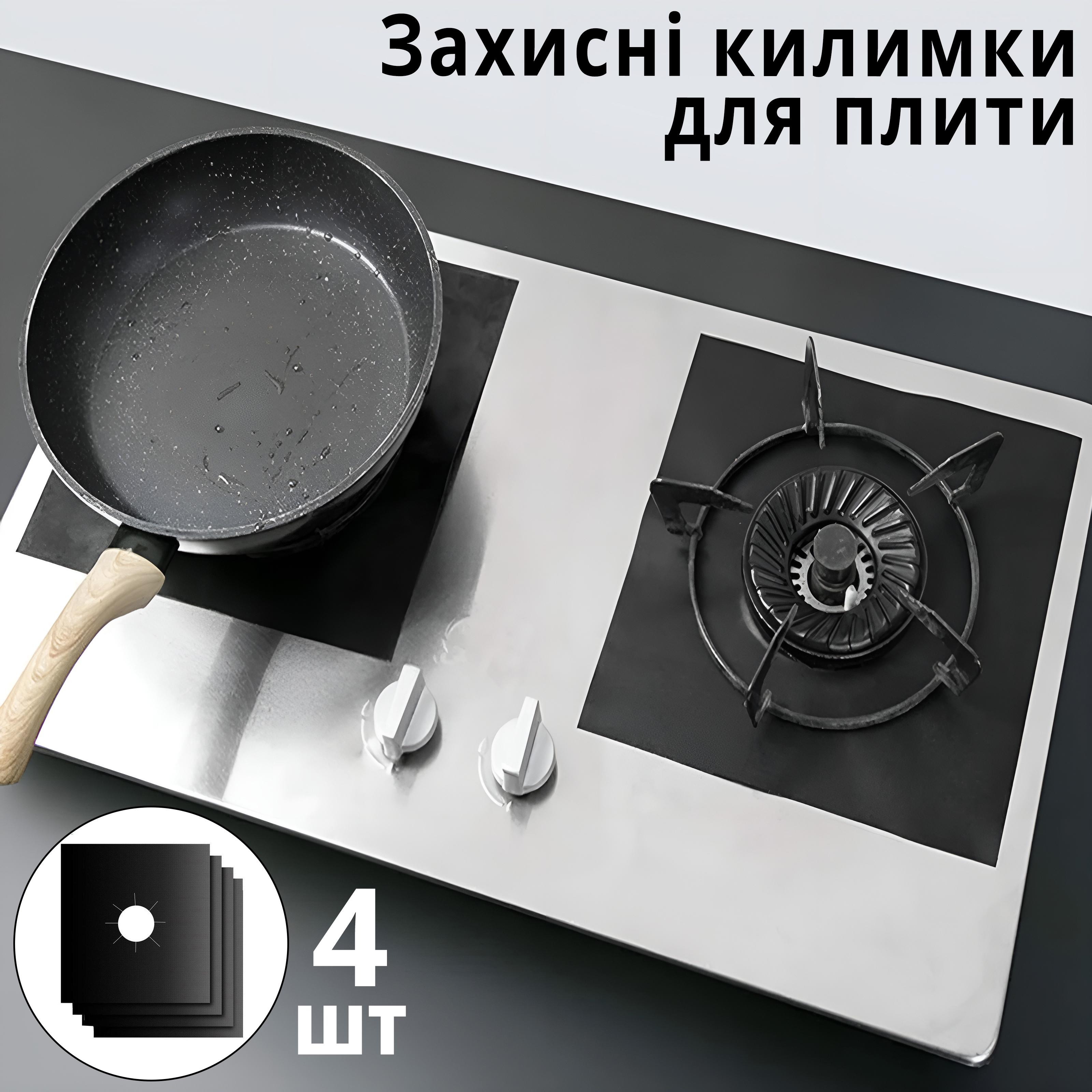 Захисна накладка на плиту багаторазова термостійка 27х27 см 4 шт. Чорний - фото 2