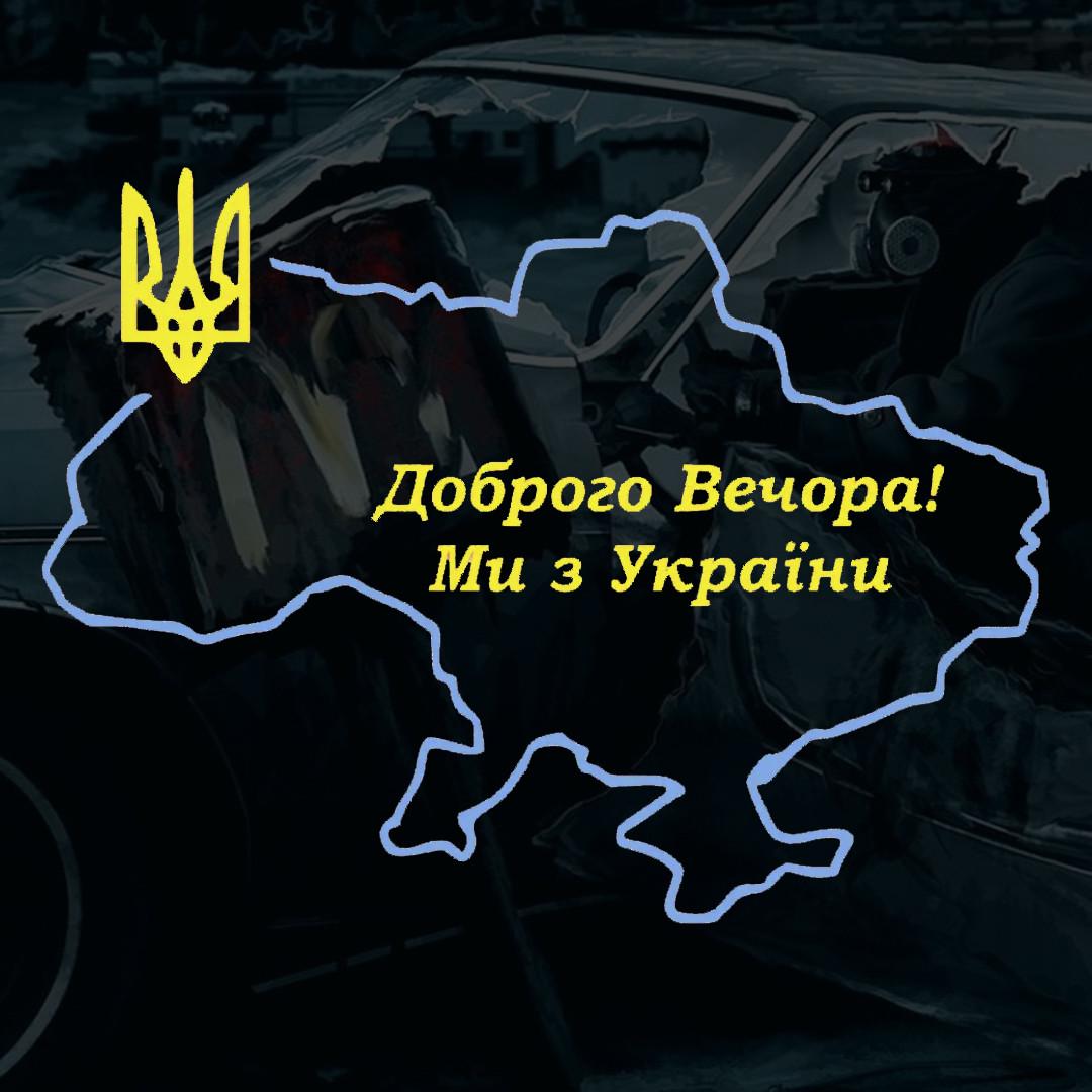 Наклейка на авто Мапа України та монтажна плівка 20х16 см Жовто-синій (16591428)
