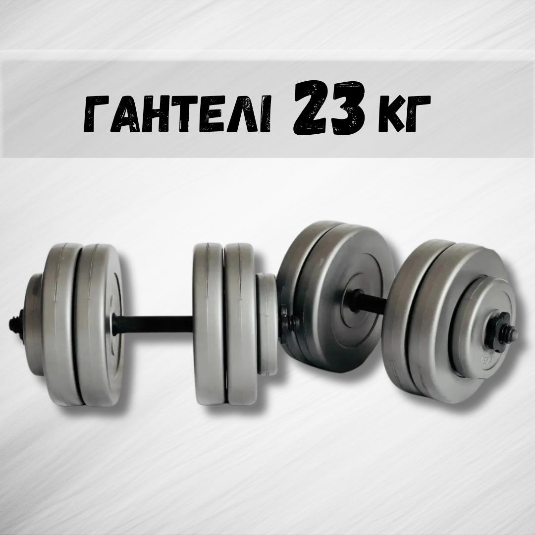 Гантелі 2х23 Grey (2230353814) - фото 2 Гантелі 2х23 Grey (2230353814) - фото 2