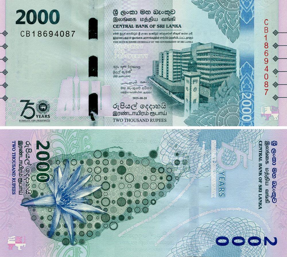 Банкнота колекційна Шрі-Ланка 2000 рупій 2025 UNC 75 років Центральному банку (PW131)