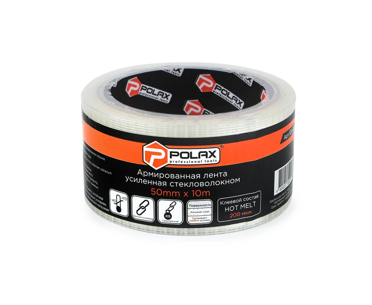Скотч армированный Polax усиленный стекловолокном 50 мм х 10 м (27319251) - фото 2