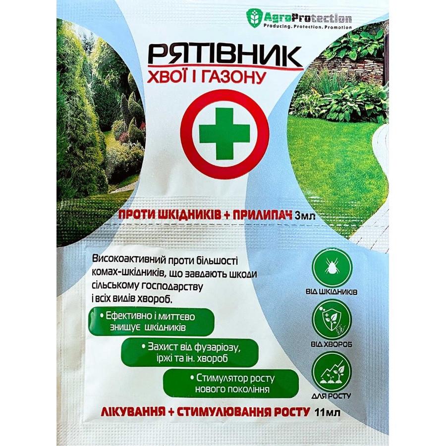 Инсектицид AgroProtection Спасатель хвои и газона 3+11 мл (4820203500666)