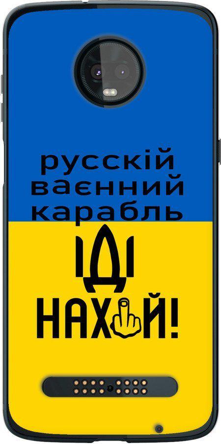 Чехол на Motorola Moto Z3 Play Русский военный корабль иди на (5216u-1393-42517)