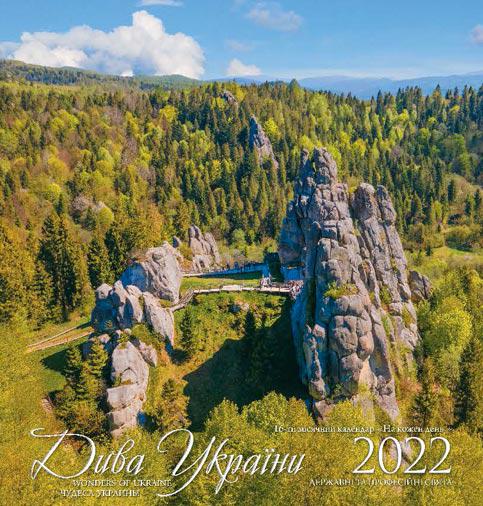 Календарь настенный МАРКО перекидной на 2022 год На каждый день Тустань (В 1303 2022)
