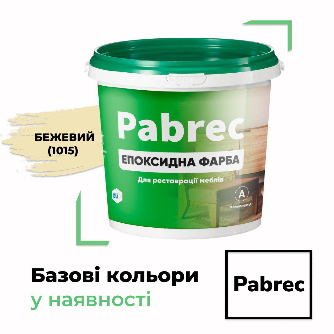 Эпоксидная краска для мебели Pabrec 1 кг Бежевый - фото 3