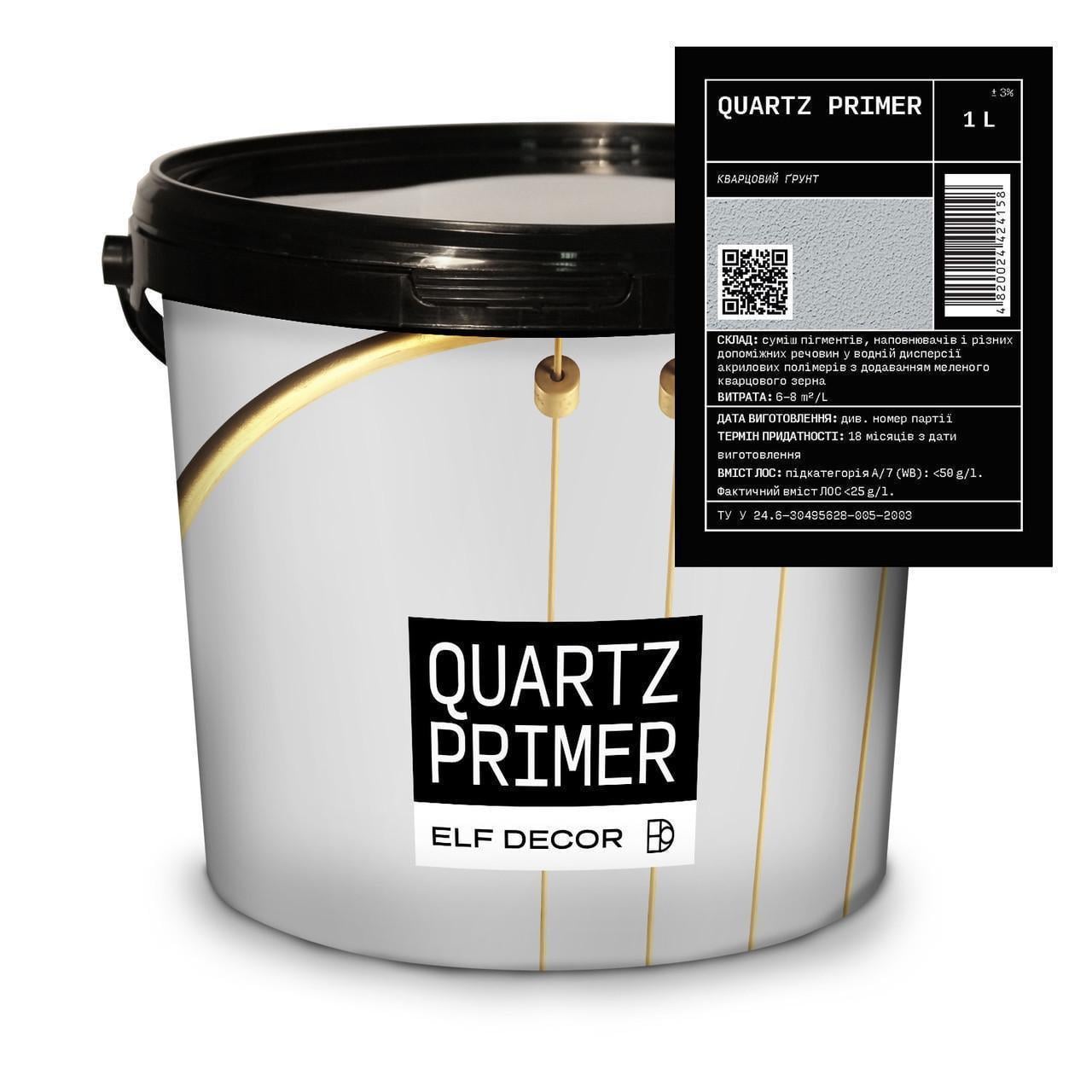 Грунт с кварцевым песком Elf DECOR QUARTZ PRIMER для декоративных штукатурок 1 л (2028273513)