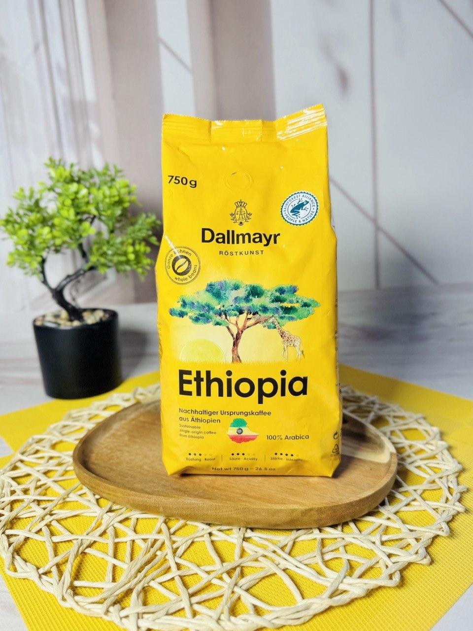 Кава Dallmayr Ethiopia в зернах 750 г