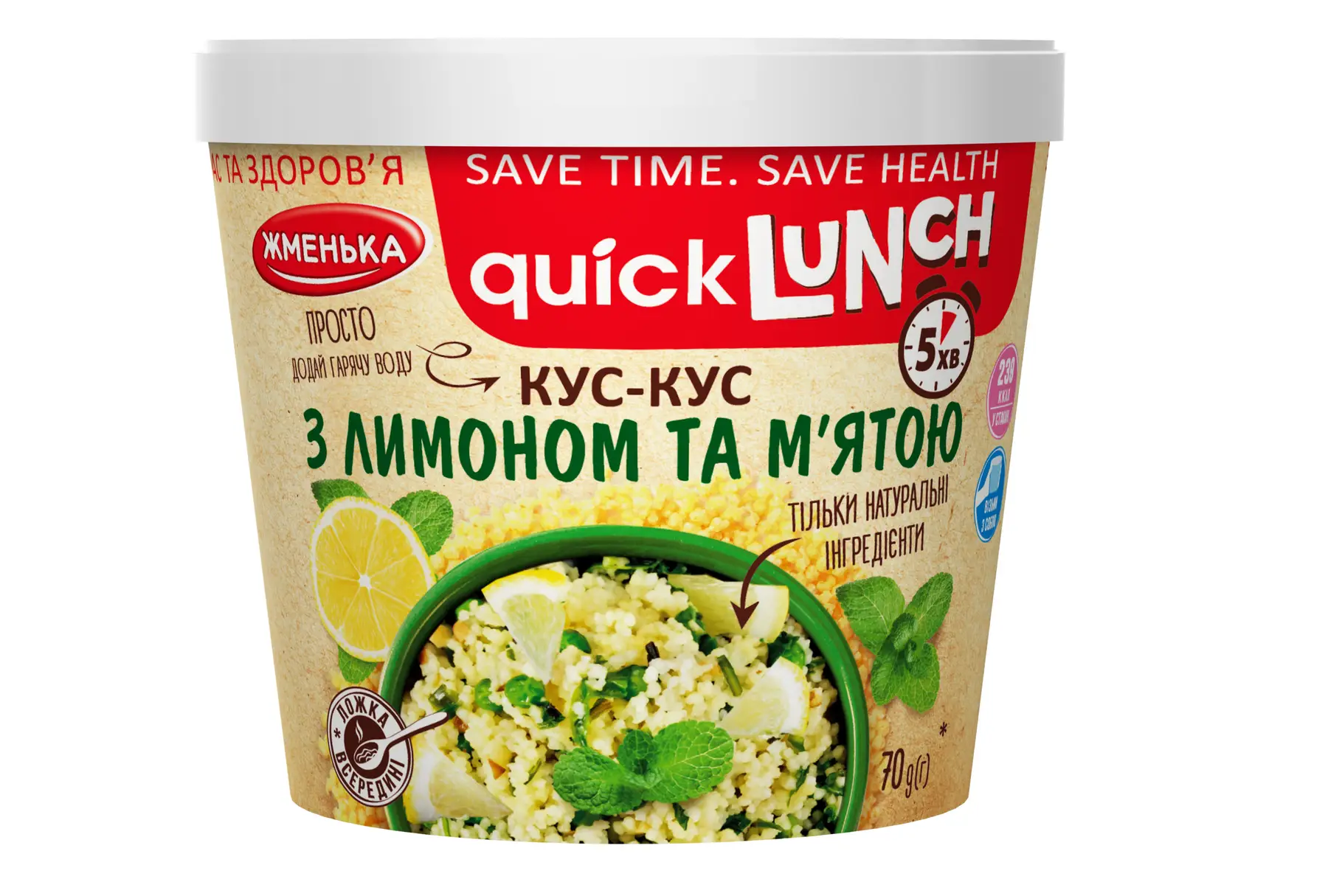 Кус-кус з лимоном і м'ятою Жменька Quick Lunch 70 г (4820152182425)