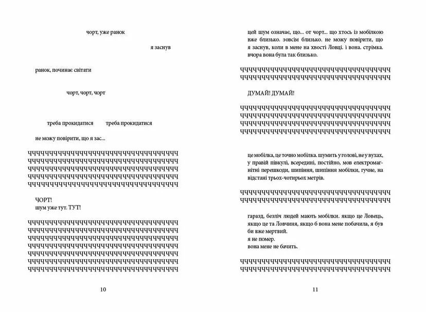 Книга "Напівдикий" Салли Грин - фото 3 Книга "Напівдикий" Салли Грин - фото 3