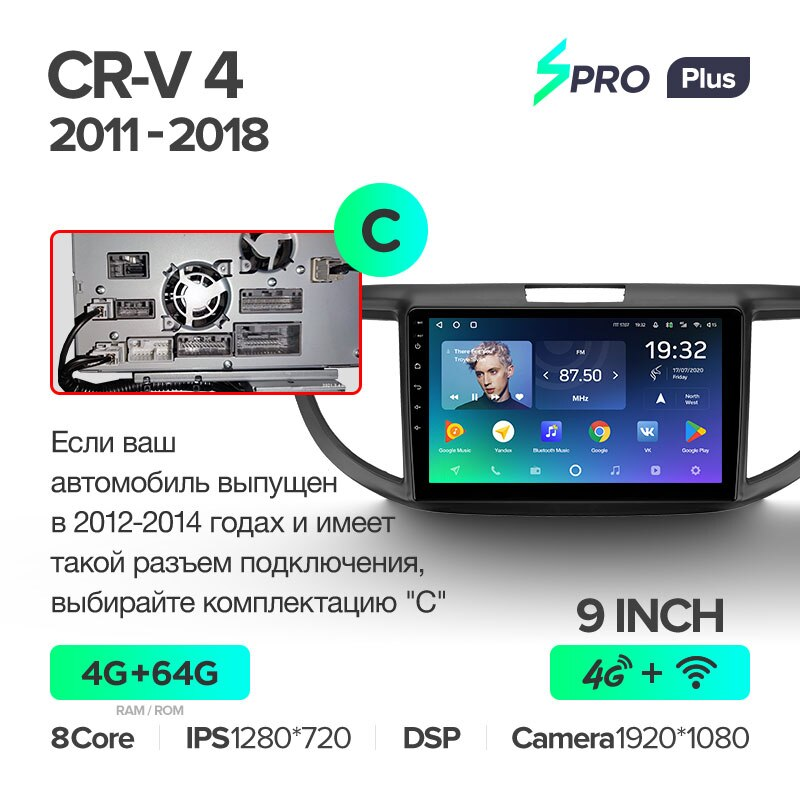 Автомагнитола штатная Teyes SPRO Plus для Honda CR-V 4 2011-2018 Android 4/64 Гб Wi-Fi вариант C (1658944390) - фото 2