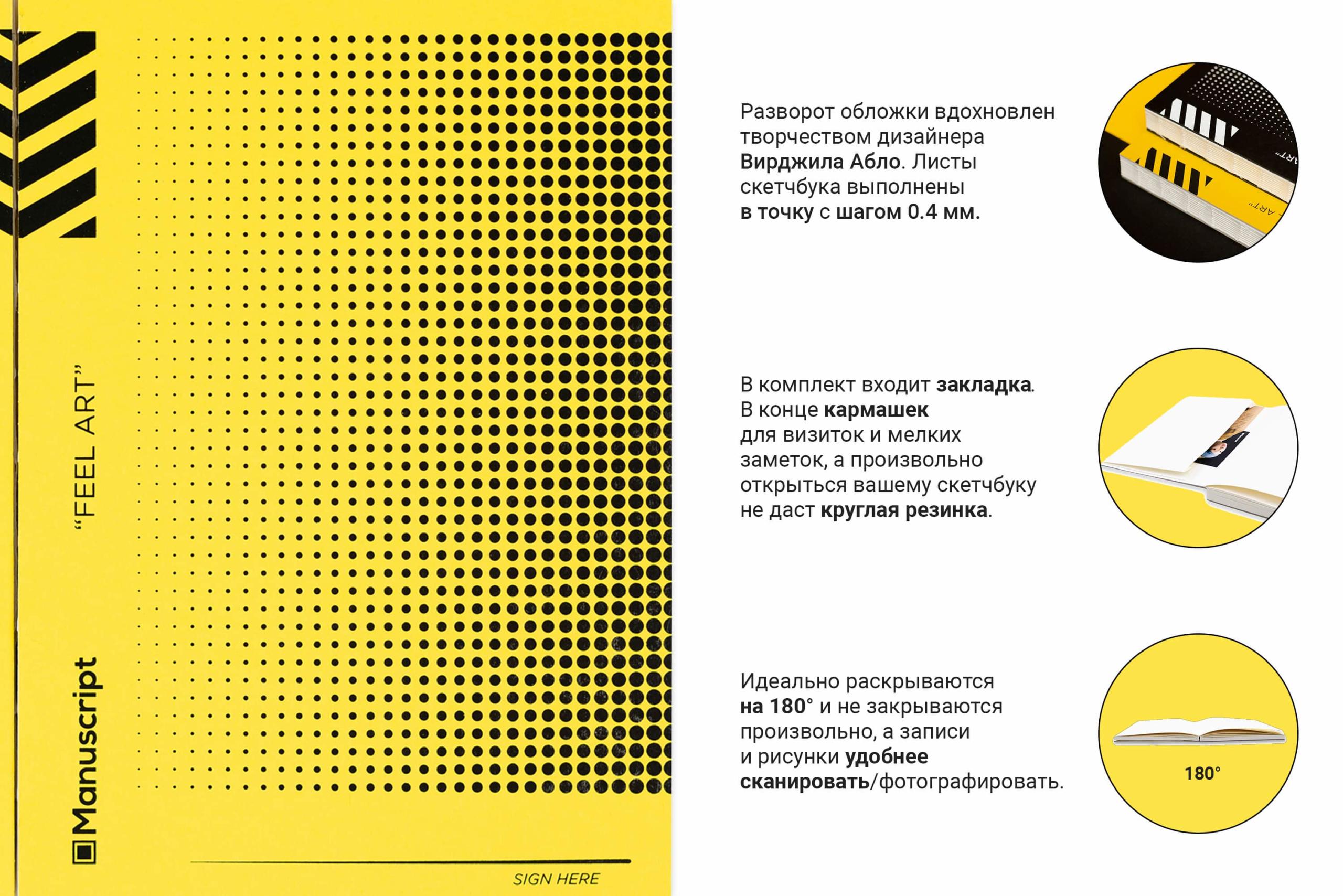 Скетчбук Manuscript Off-yellow Dot Plus А5 В крапку 160 сторінок з відкритою палітуркою (M - Yellow Dot+) - фото 6