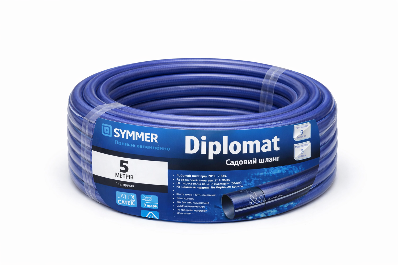 Шланг садовый SYMMER Garden Diplomat двухслойный армированный ПВХ 3/4" 5 м (32400409)