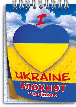 Блокнот детский "I love Ukraine" №1 (12156118) - фото 3