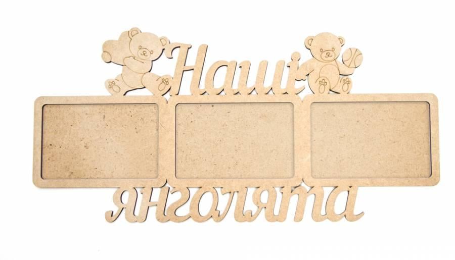 Заготовка для декупажу ROSA TALENT Рамка Наші янголята 48х23,4х0,6 см