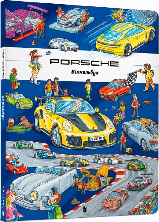 Книга "Porsche. Віммельбух" (AB00062) - фото 1