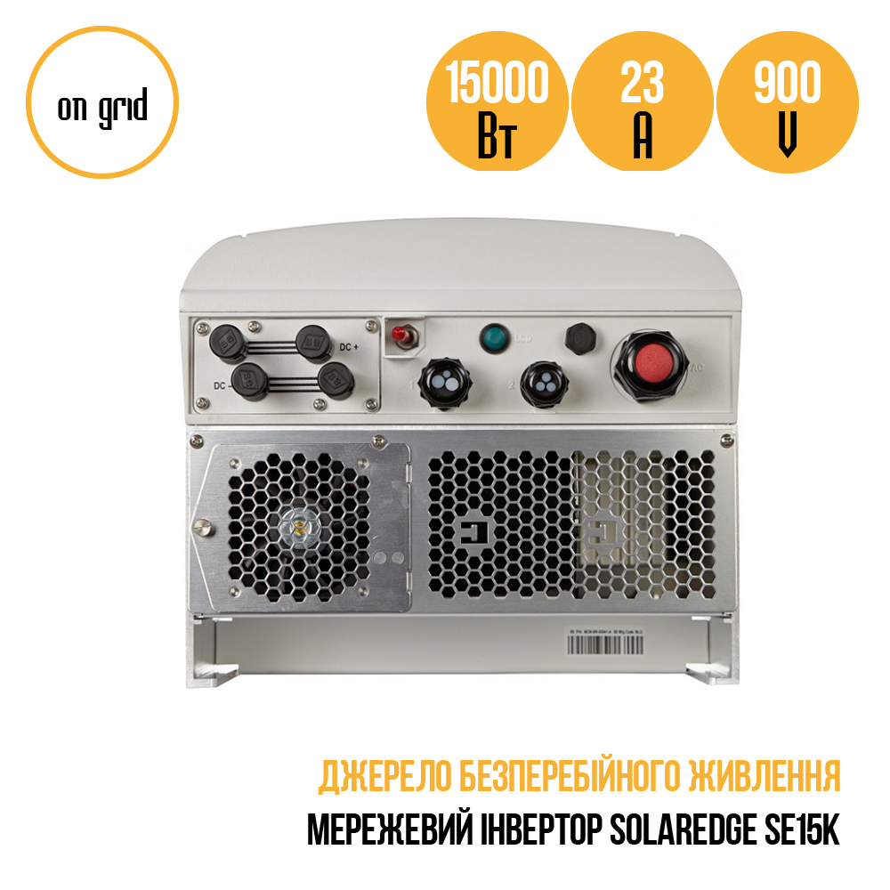 Инвертор сетевой SolarEdge SE15K - фото 2