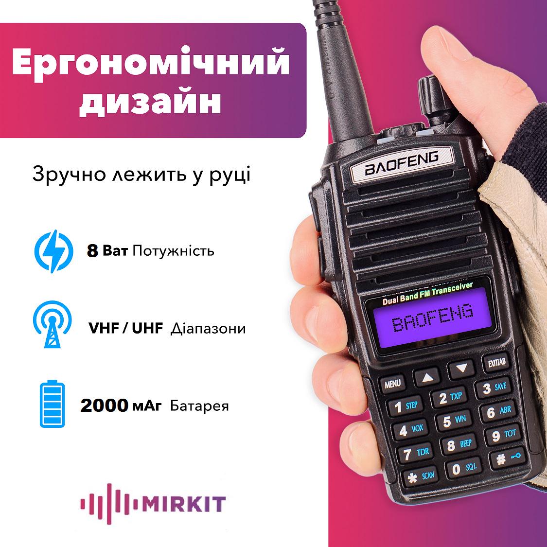 Рация Baofeng UV-82 8 Вт 2000 мАч с гарнитурой Baofeng и ремешком на шею (006901) - фото 3