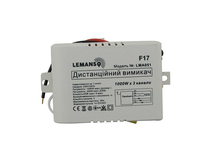 Дистанційний вимикач Lemanso LMA051 3 канали (22934)