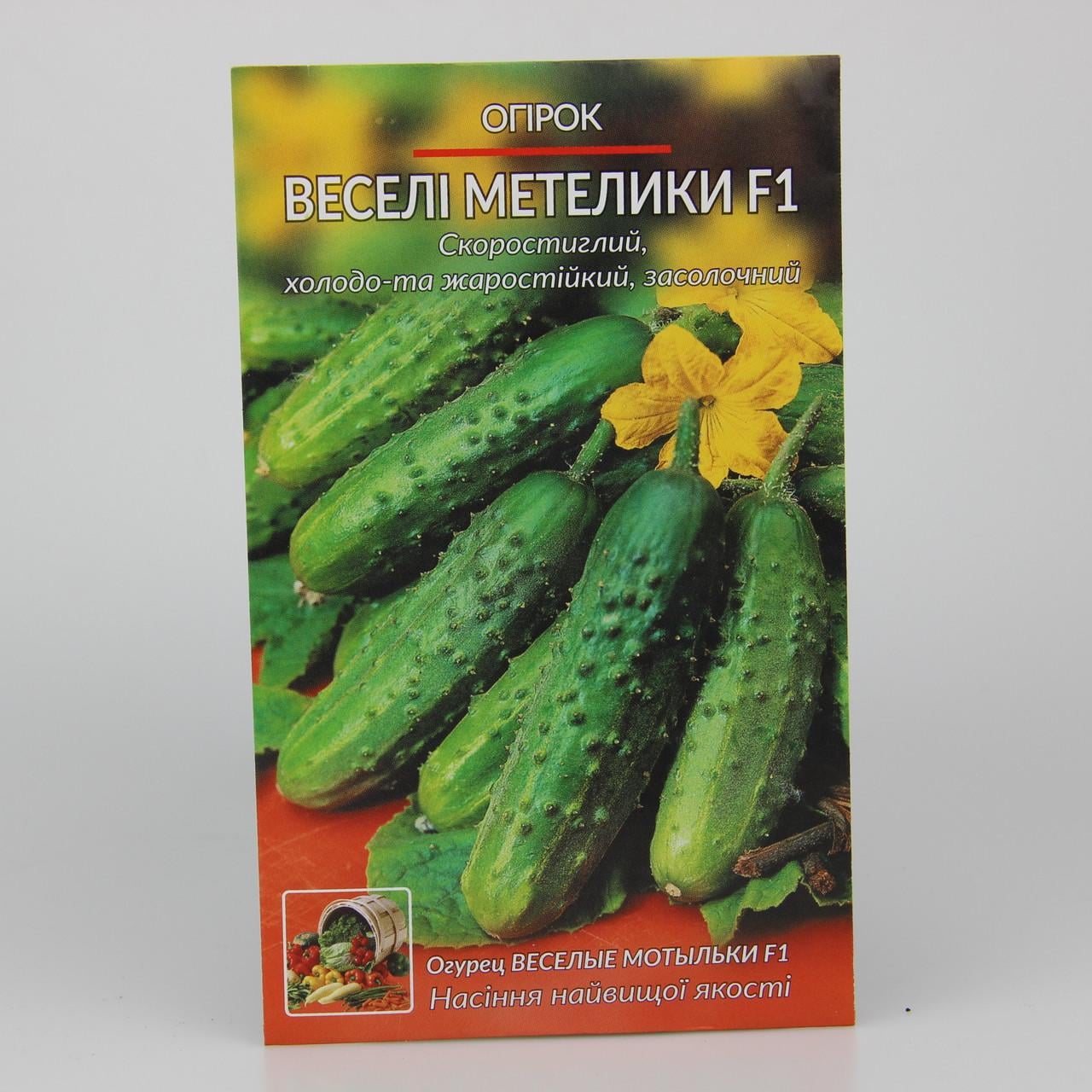 Семена огурца Веселые Мотыльки F1 3 г (29579) Семена огурца Веселые Мотыльки F1 3 г (29579)