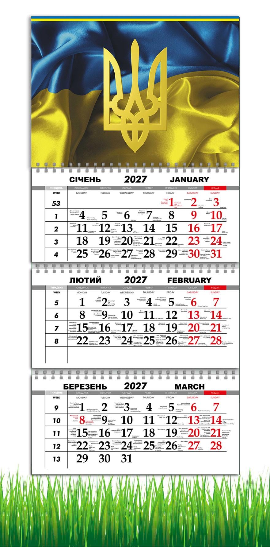 Календарь настенный квартальный на 2027 год. APRIORI Флаг Украины 30х61 см (38344583) Календарь настенный квартальный на 2027 год. APRIORI Флаг Украины 30х61 см (38344583)