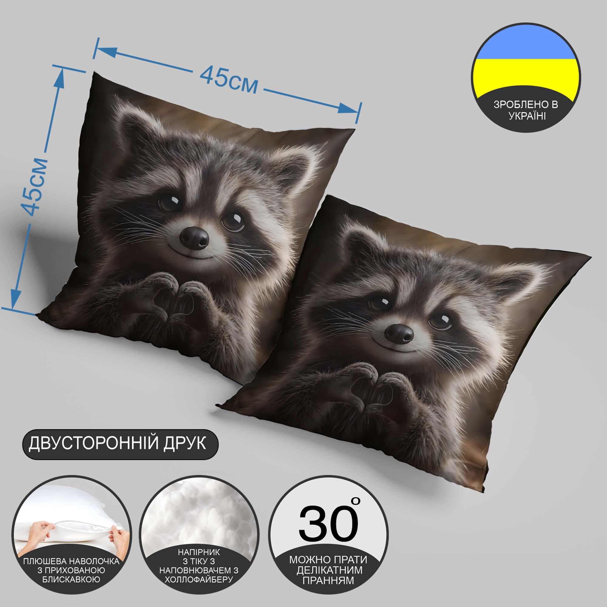 Подушка декоративная "Милый енот" 45х45 см (1311245UA) - фото 3