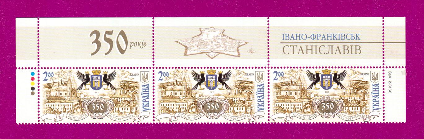 Поштові марки України 2012 року верх аркуша Івано-Франківськ Станіславів 350 років (201250012)