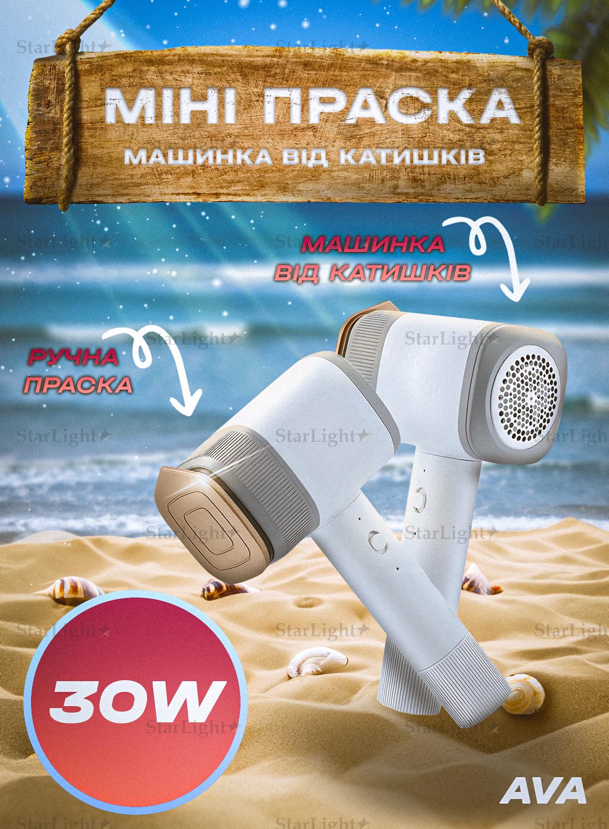 Праска міні електрична AVA з видаленням катишків White (387669084) - фото 2 Праска міні електрична AVA з видаленням катишків White (387669084) - фото 2