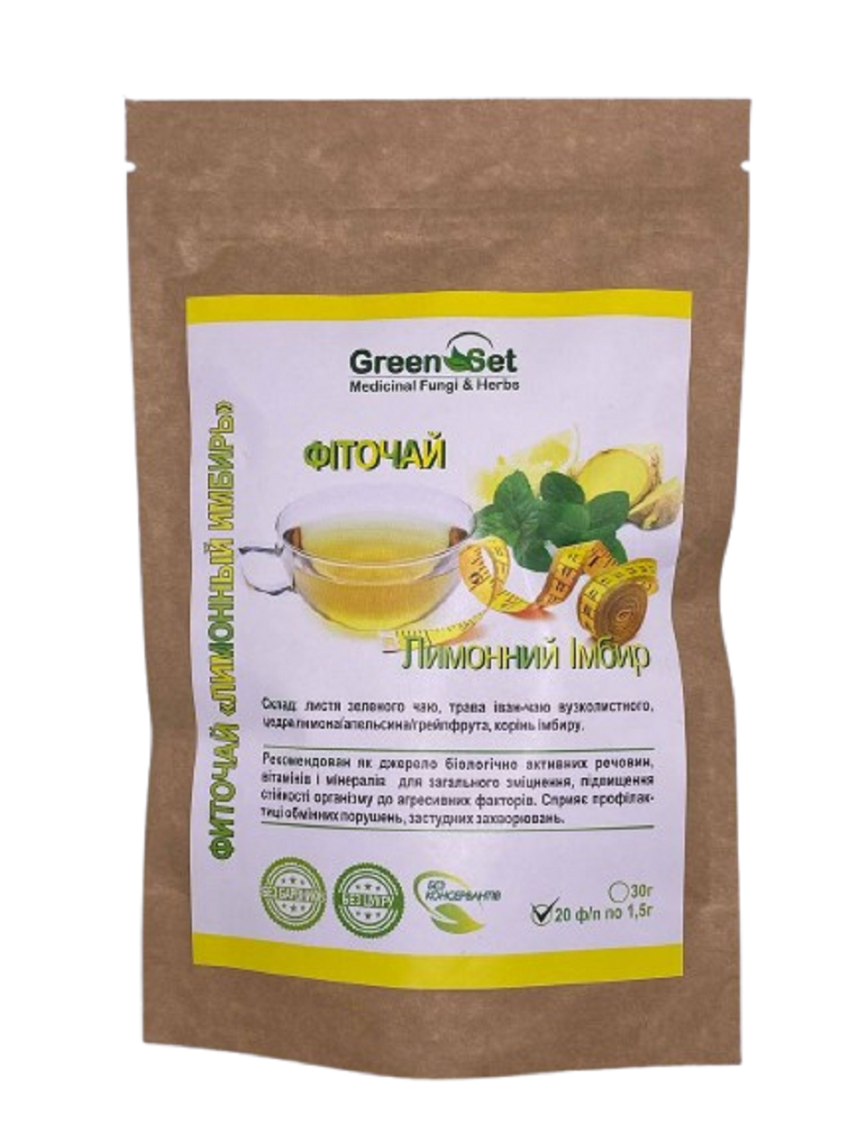 Фиточай GreenSet Лимонный Имбирь 20 ф/пакетов (2403448488)
